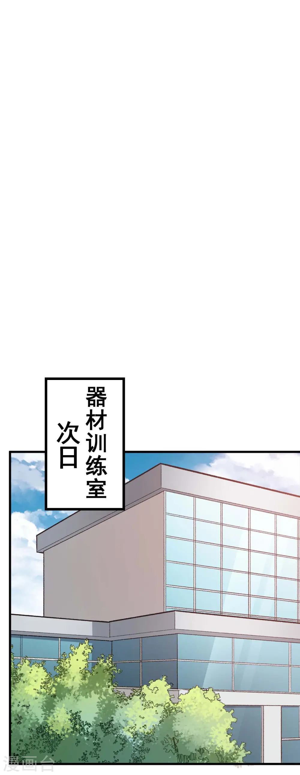 第75话 真的没有巨龙 第9页