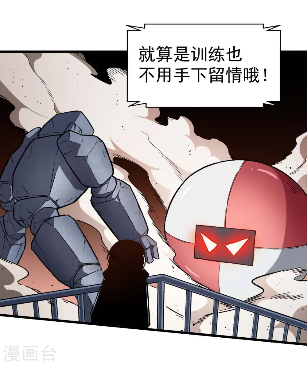 第75话 真的没有巨龙 第10页