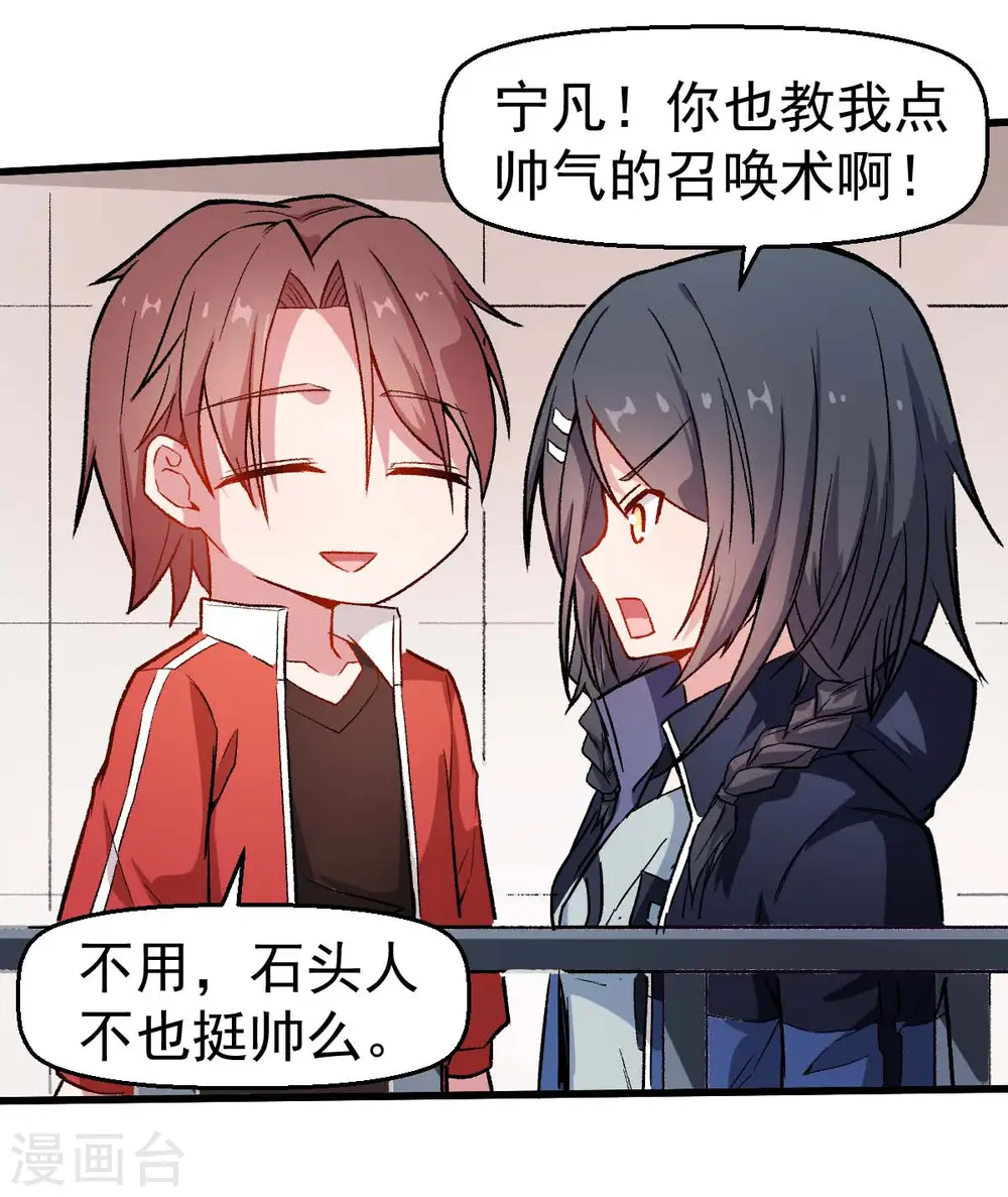 第75话 真的没有巨龙 第15页