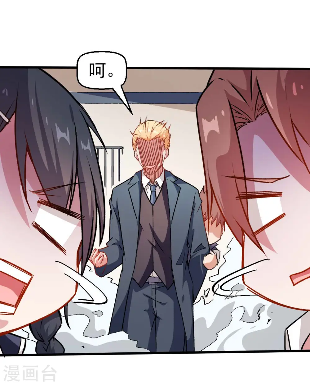 第75话 真的没有巨龙 第28页