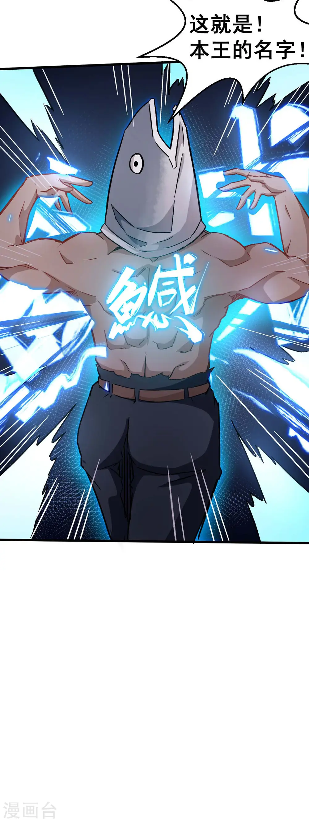 第75话 真的没有巨龙 第31页