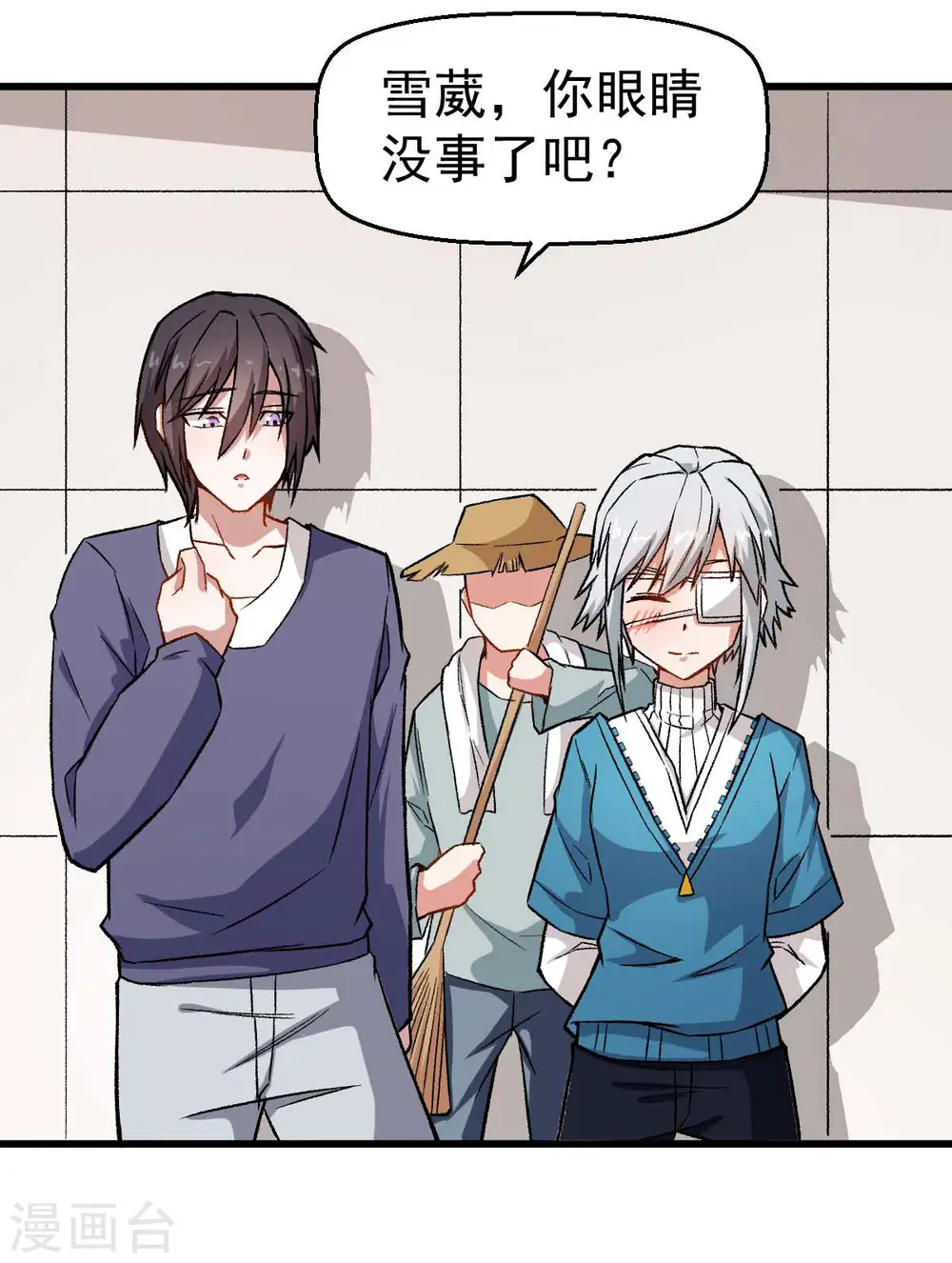 第74话 张天扬的朋友 第10页