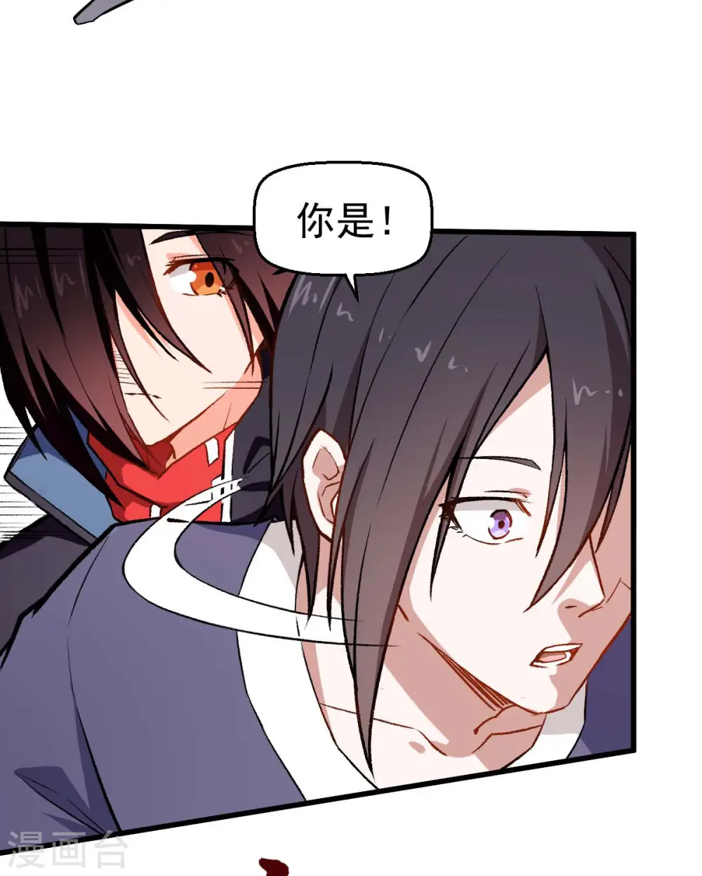第74话 张天扬的朋友 第24页