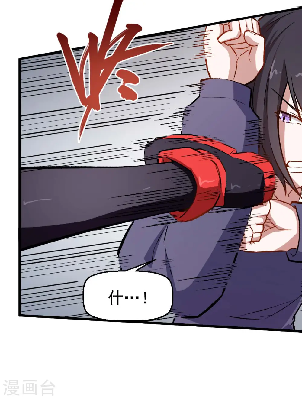 第74话 张天扬的朋友 第25页