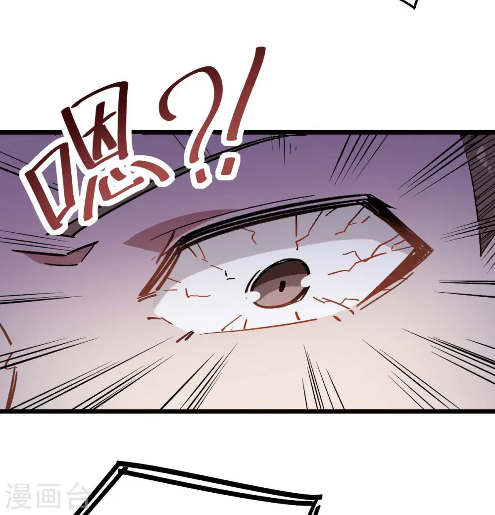 第76话 咸鱼的愤怒 第8页