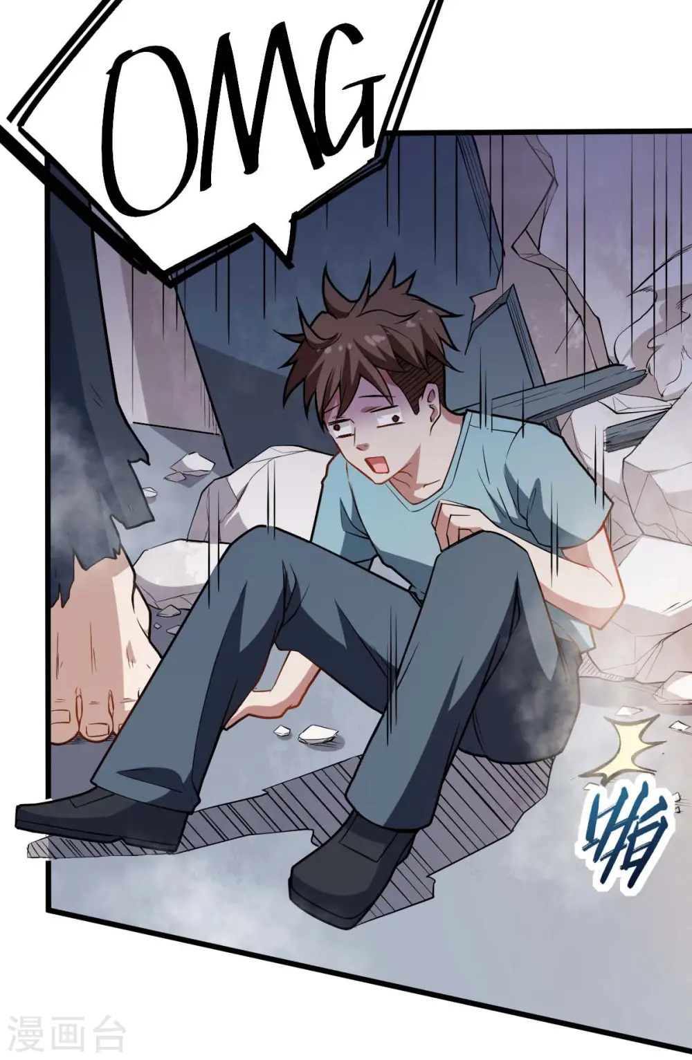 第76话 咸鱼的愤怒 第9页