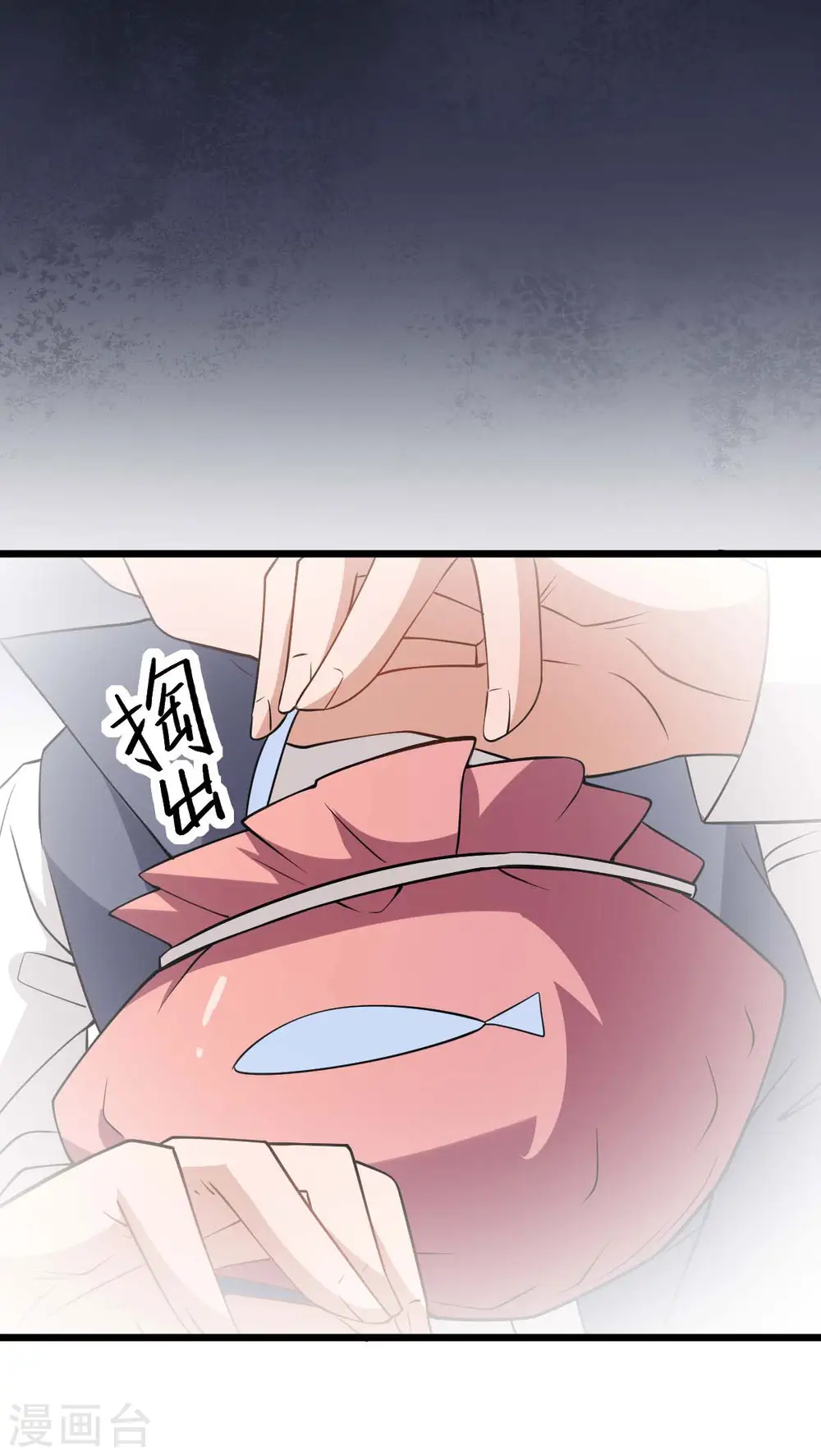 第76话 咸鱼的愤怒 第12页