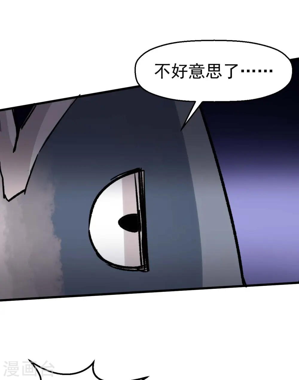 第76话 咸鱼的愤怒 第33页