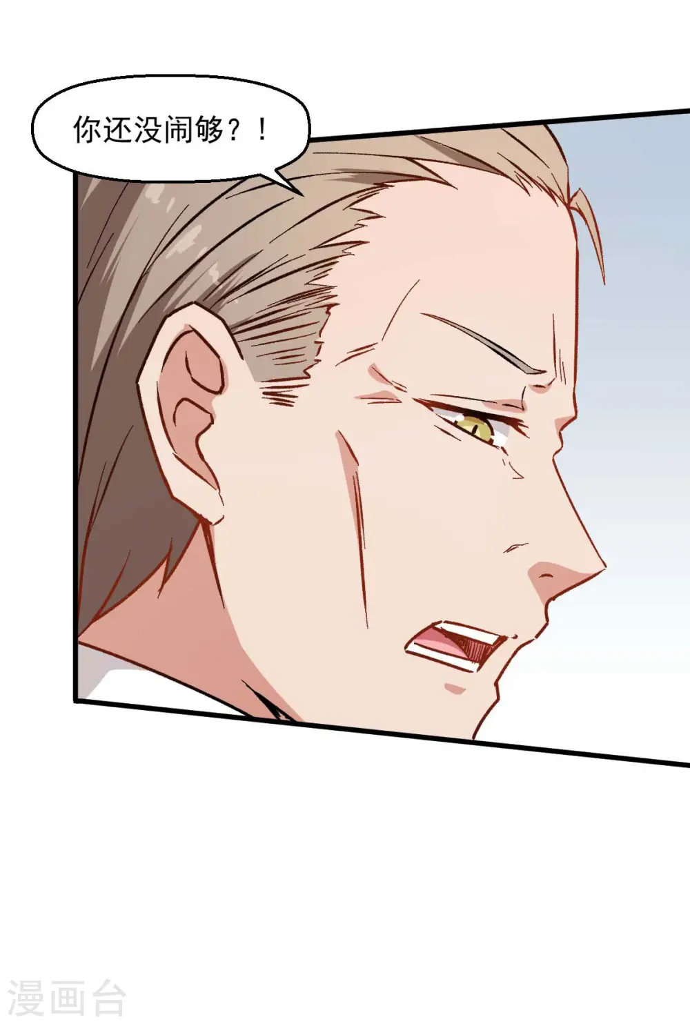 第72话 D班的机会 第23页
