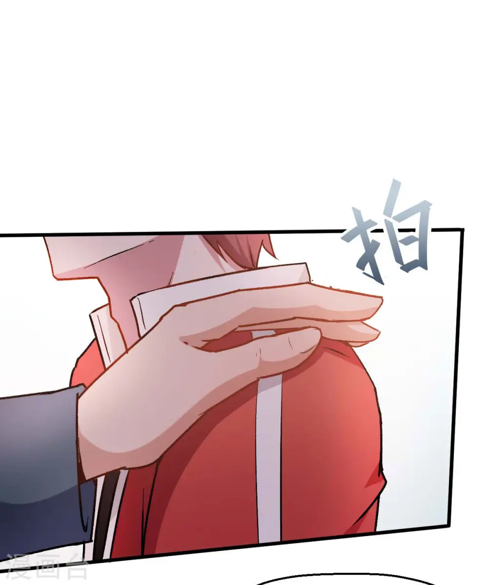 第72话 D班的机会 第25页