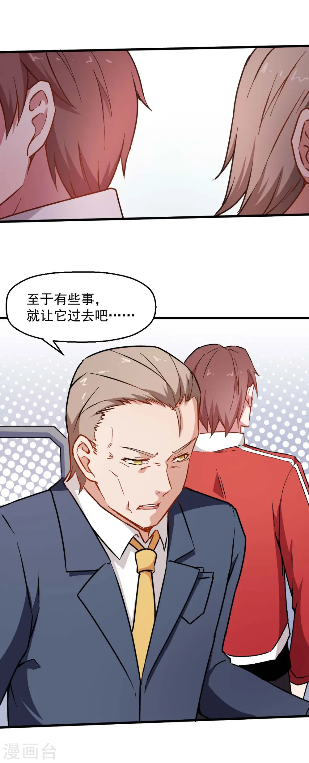 第72话 D班的机会 第27页