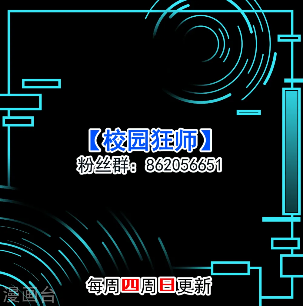 第72话 D班的机会 第31页