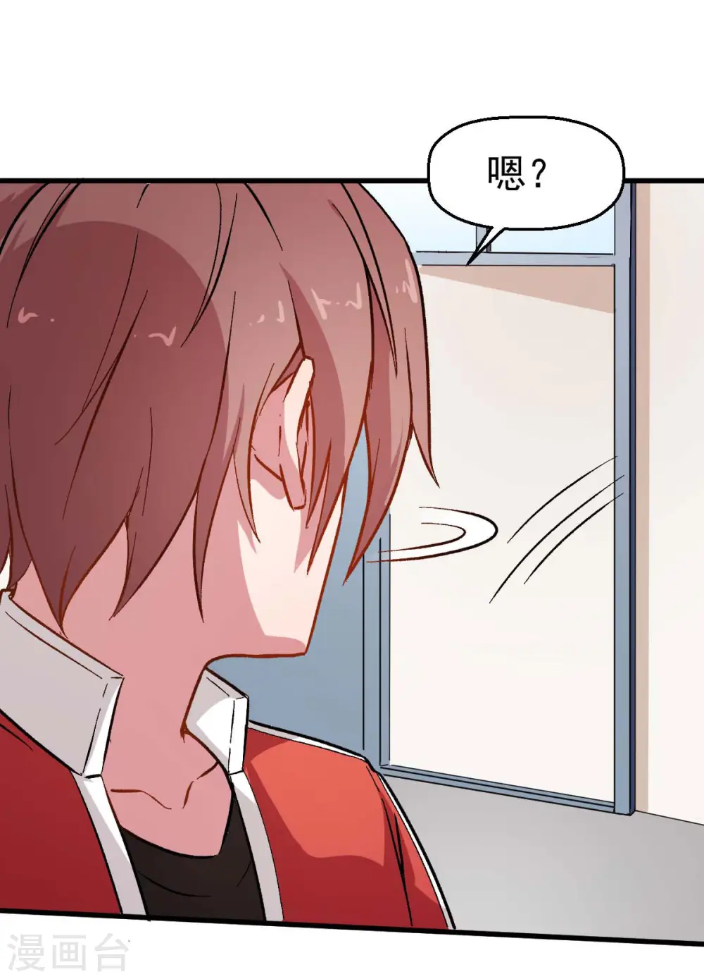 第73话 董磊道歉 第13页