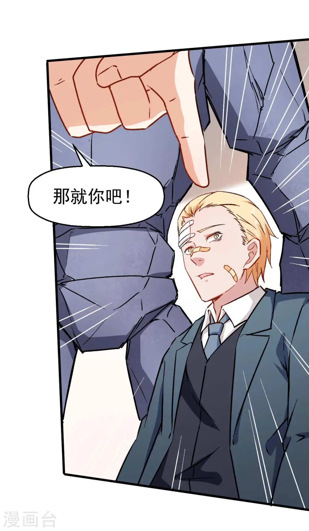 第70话 嚣张的学生 第10页