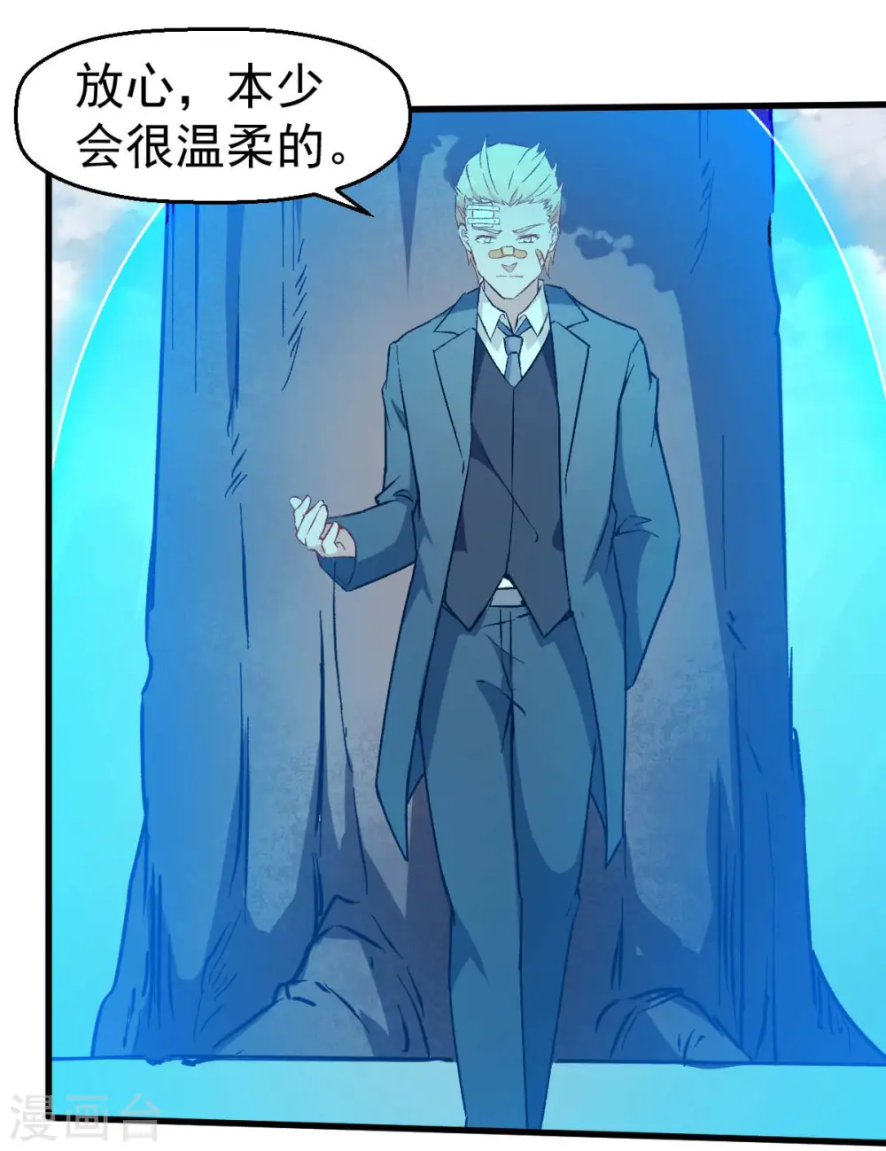 第70话 嚣张的学生 第23页