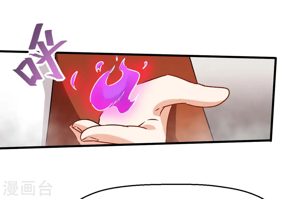 第70话 嚣张的学生 第24页