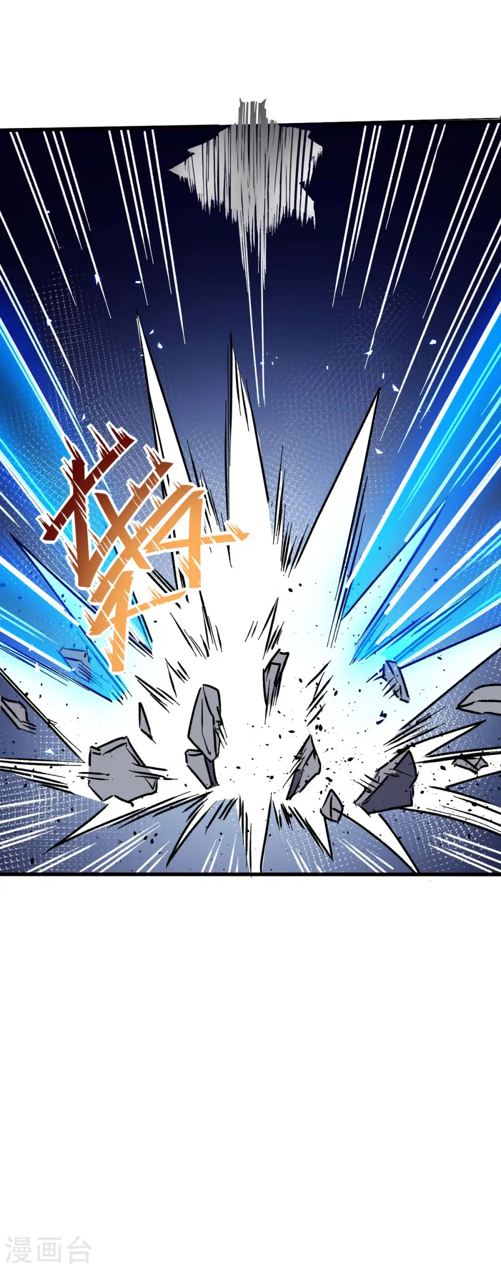 第71话 早干嘛去了 第10页