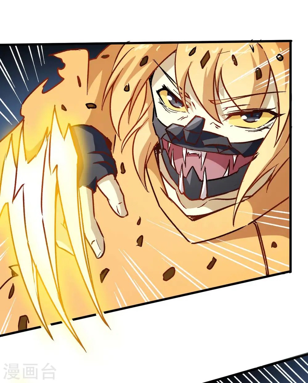 第71话 早干嘛去了 第12页