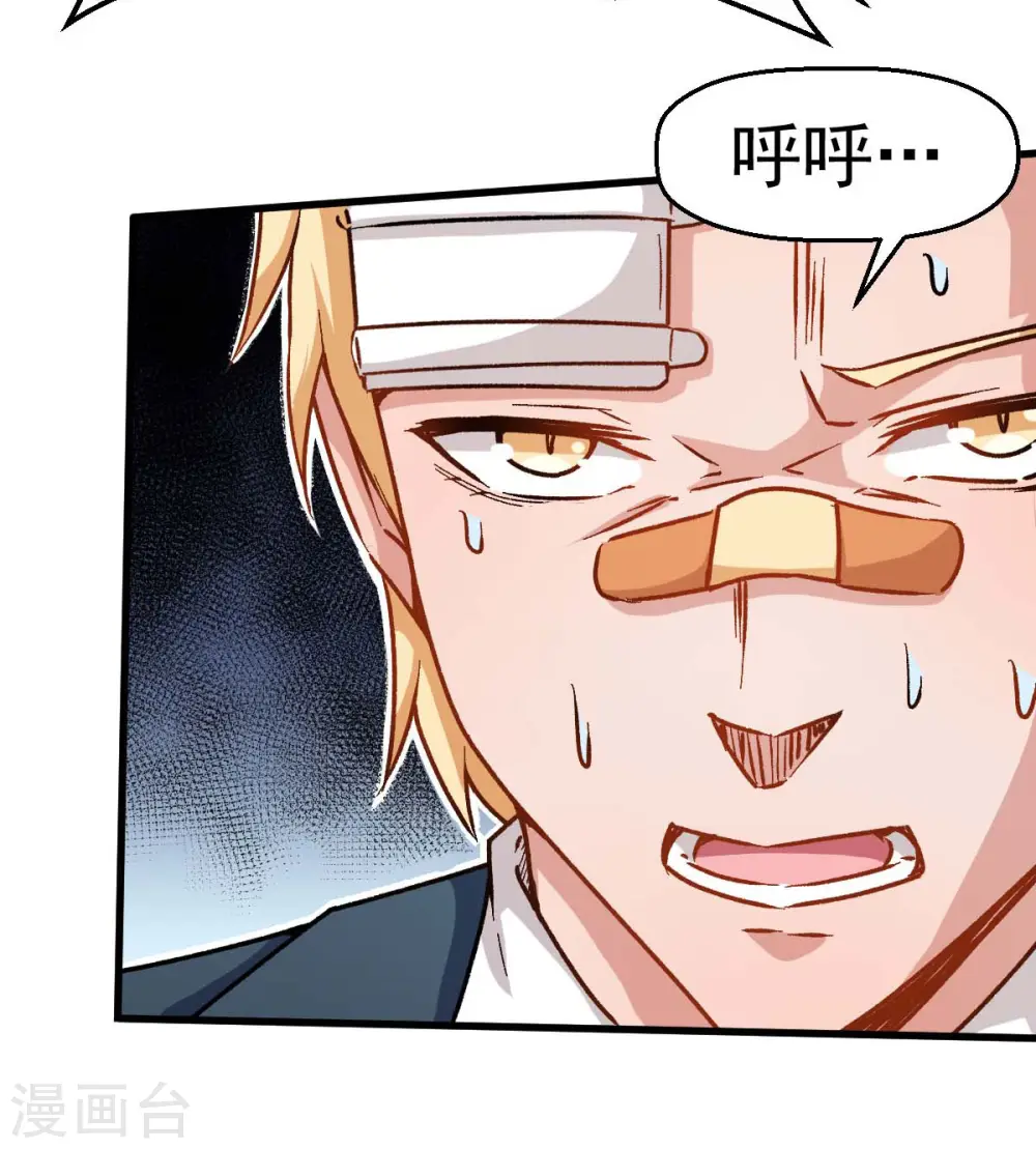 第71话 早干嘛去了 第22页