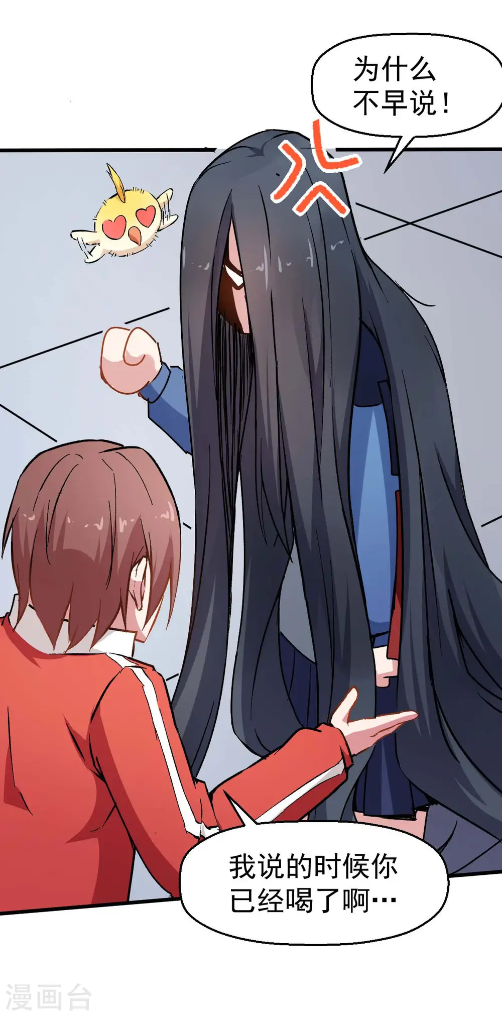 第71话 早干嘛去了 第34页