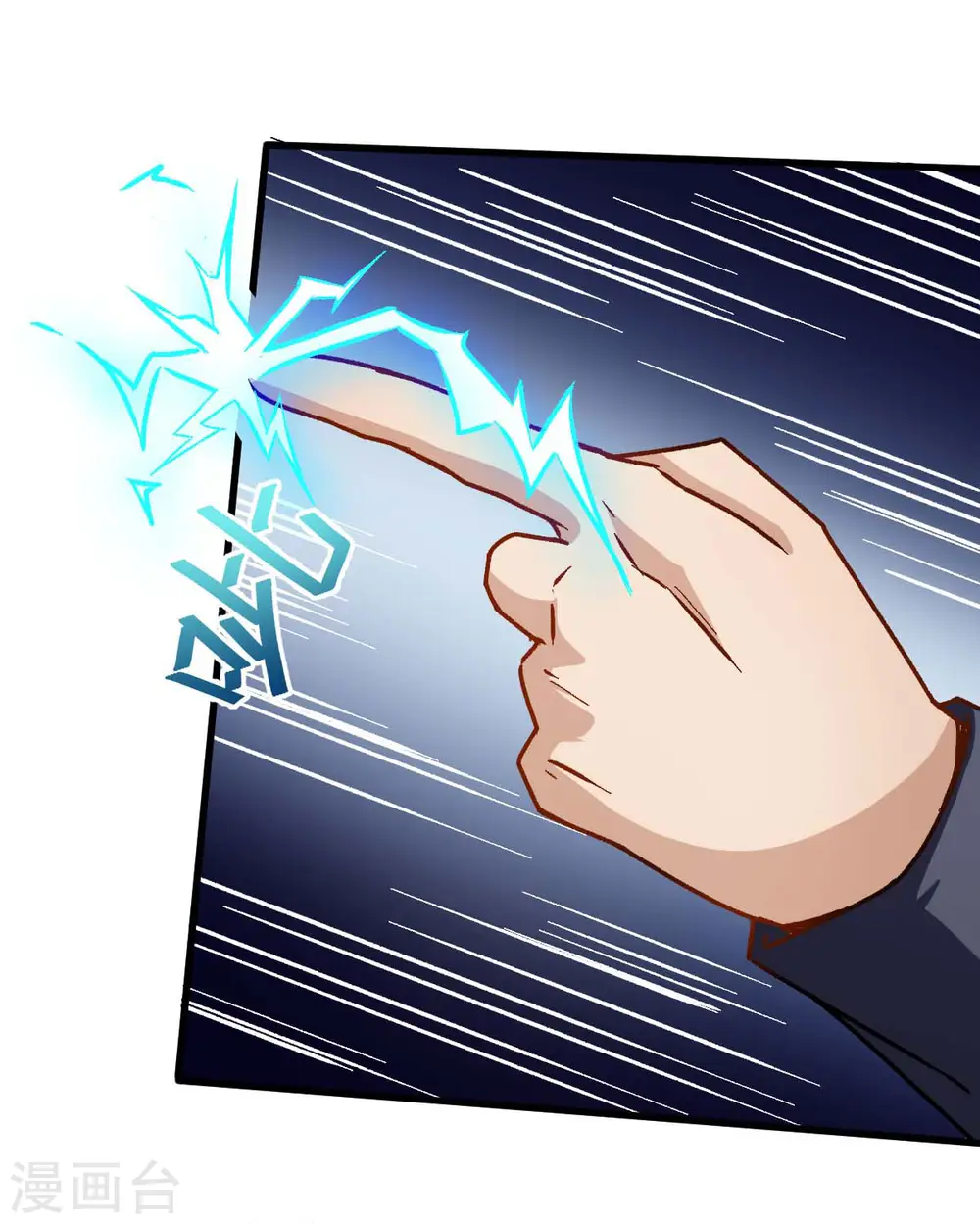 第68话 D班的担忧 第9页