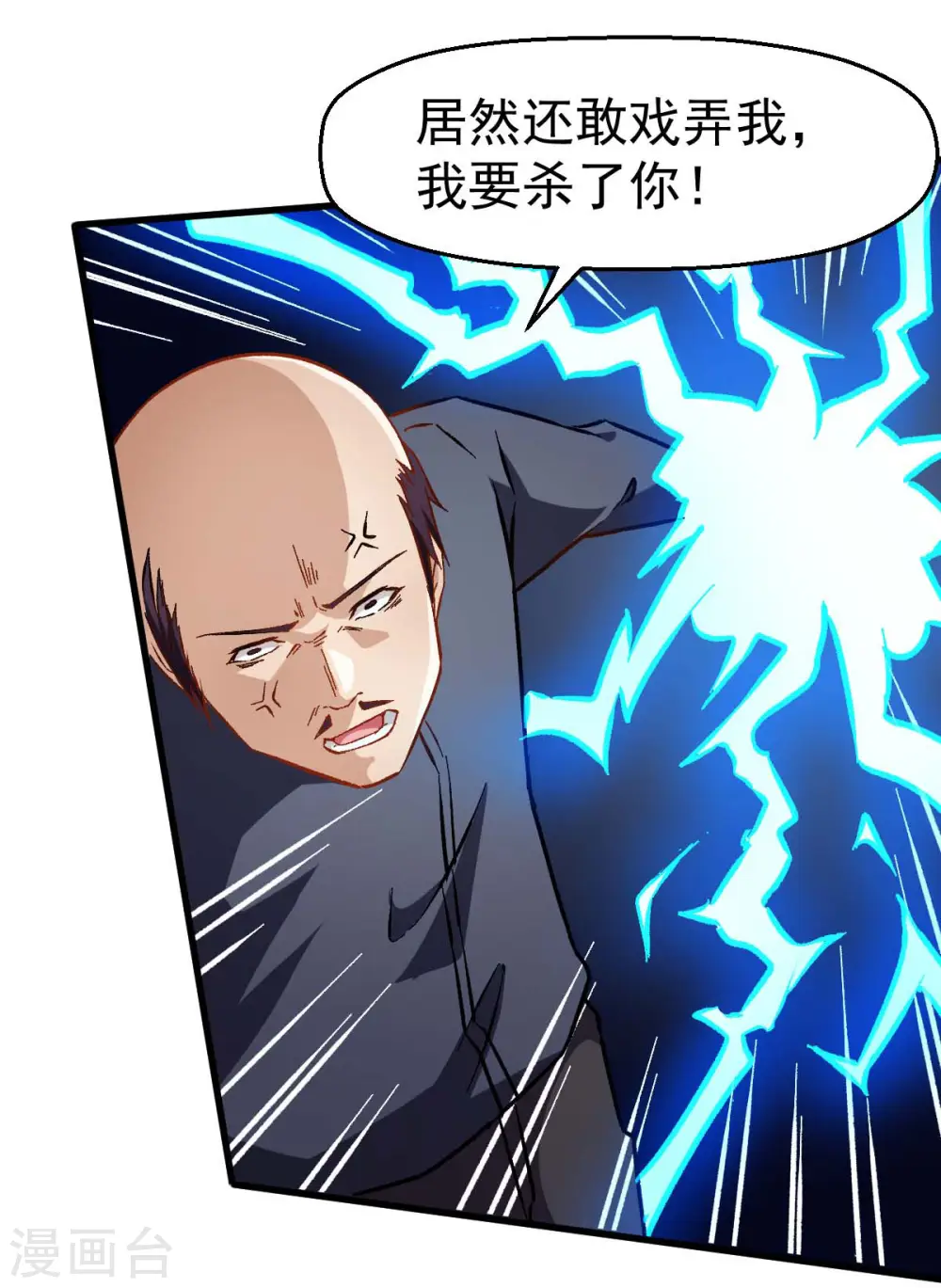 第68话 D班的担忧 第12页