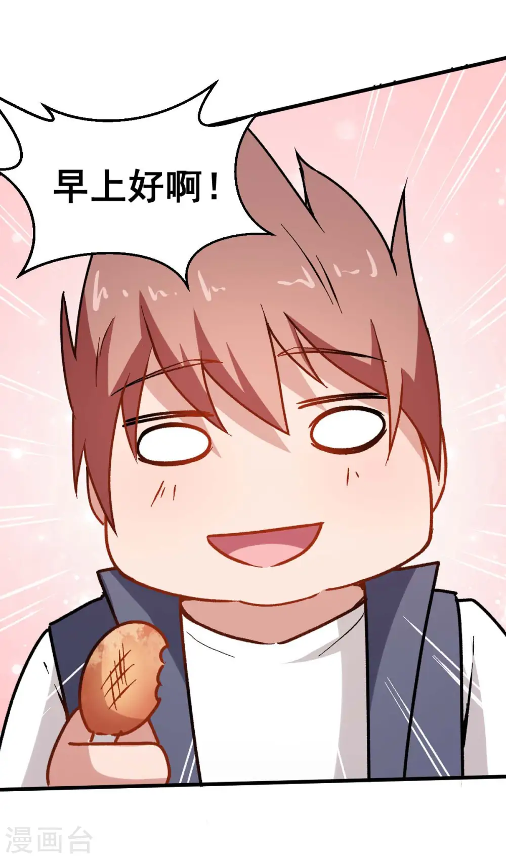 第68话 D班的担忧 第18页