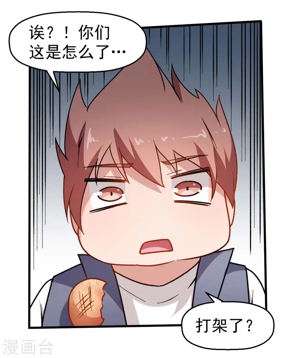 第68话 D班的担忧 第20页
