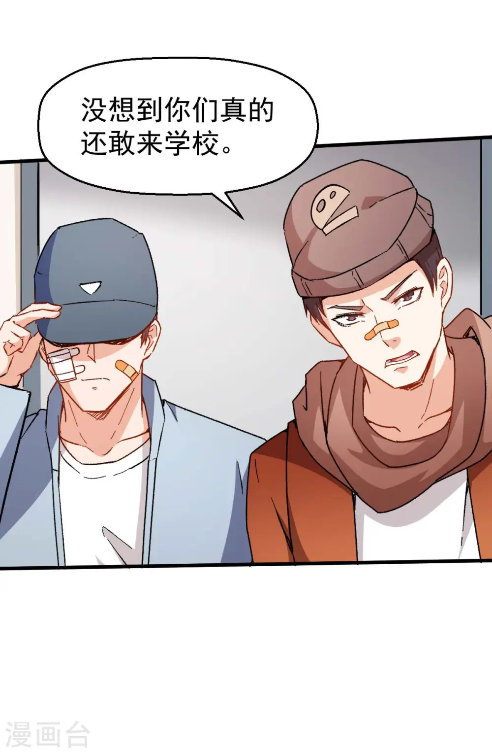 第68话 D班的担忧 第27页