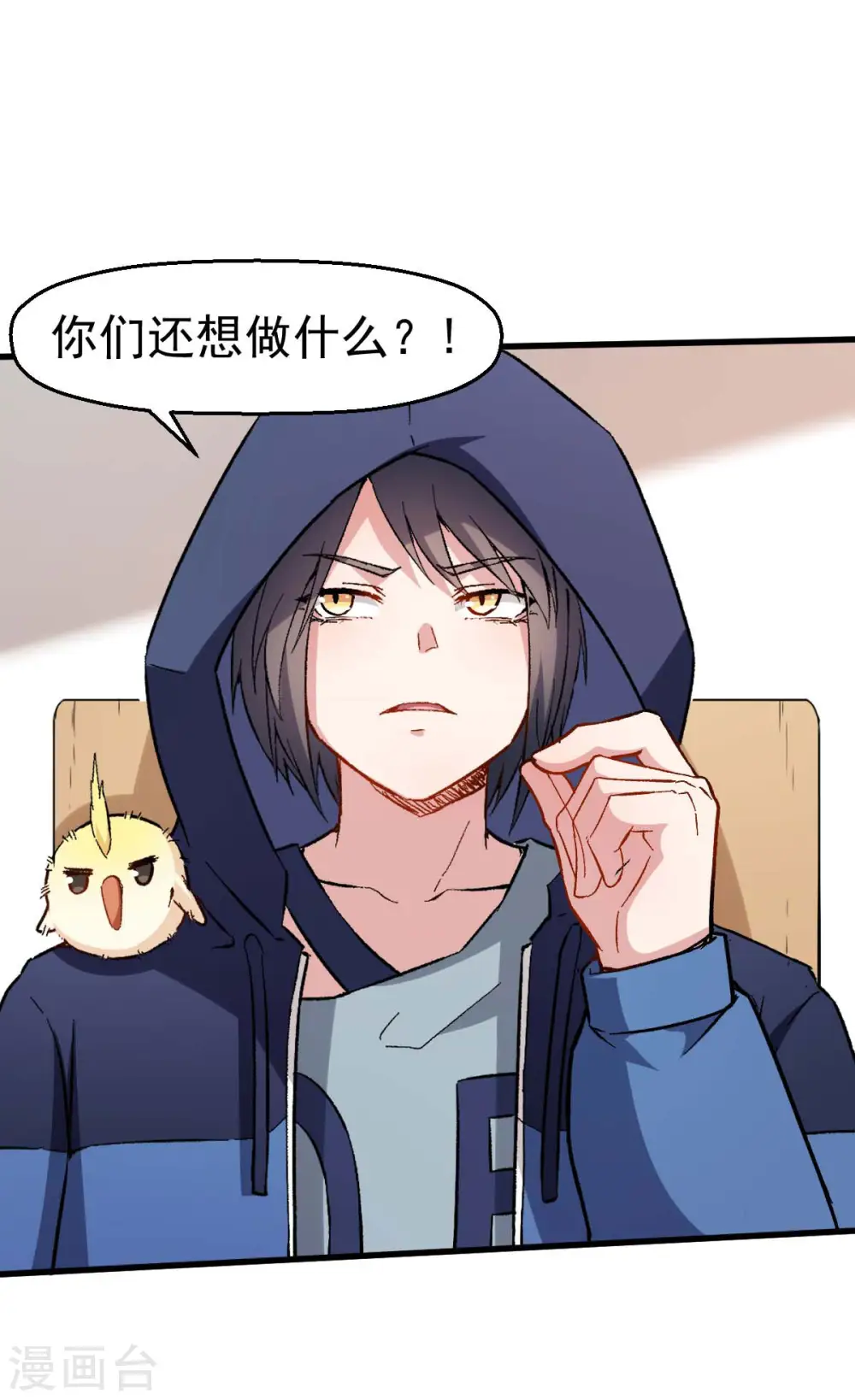 第68话 D班的担忧 第28页