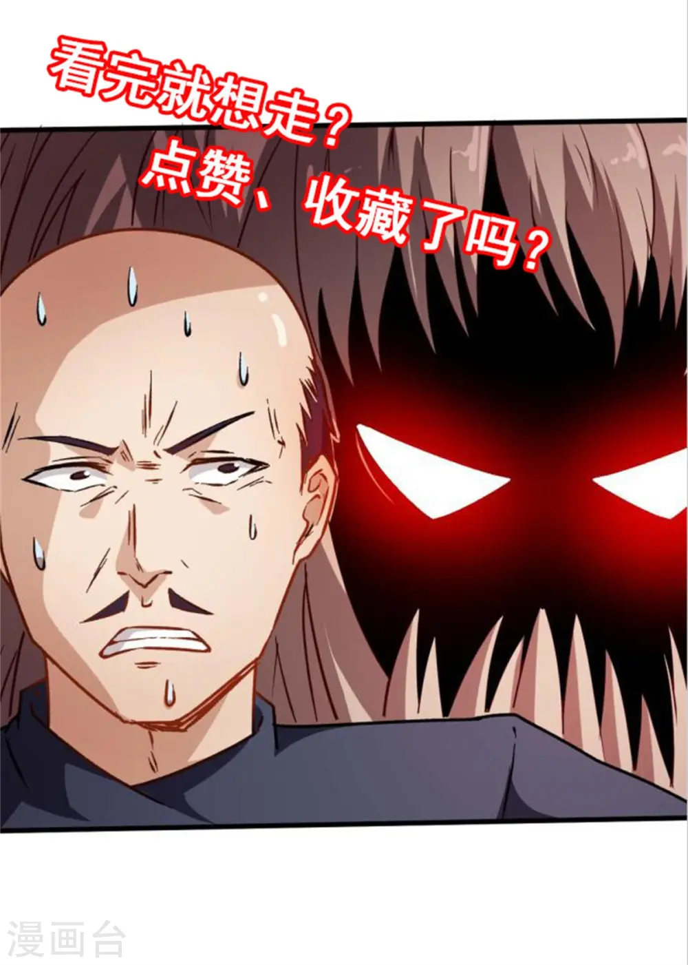 第68话 D班的担忧 第33页