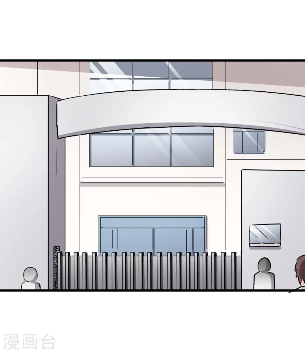第69话 校长归来 第2页