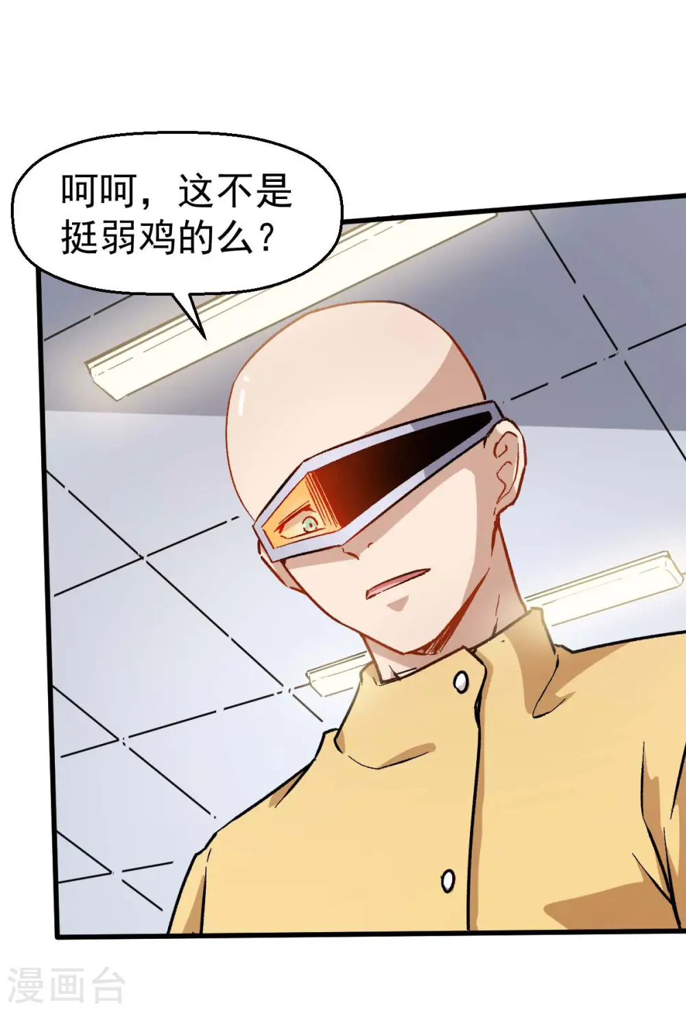 第69话 校长归来 第24页