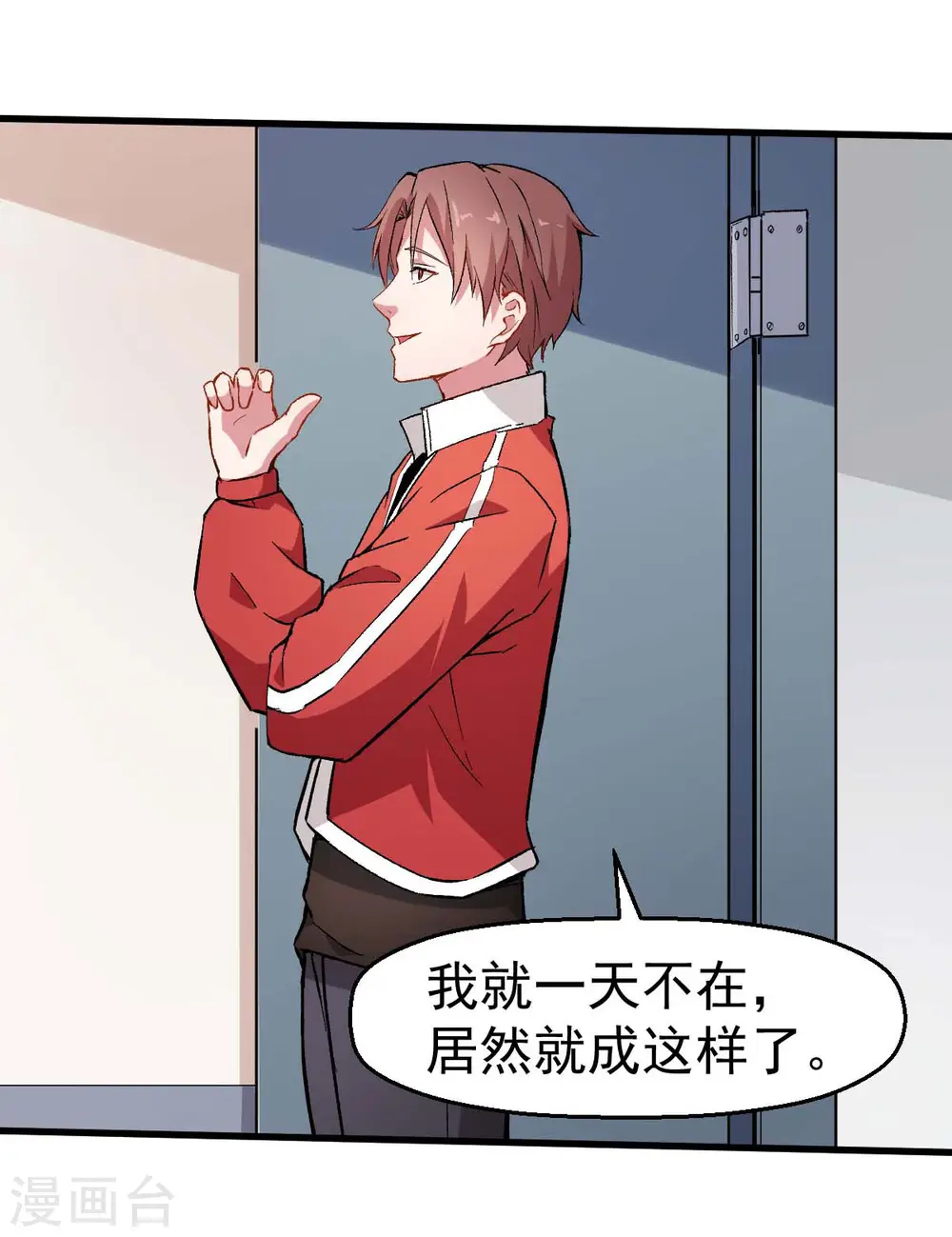 第69话 校长归来 第30页