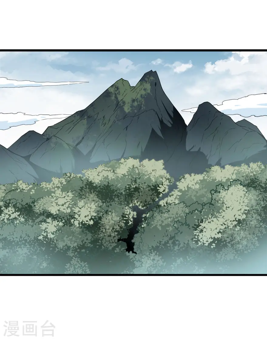 第67话 光头你很傲！ 第2页