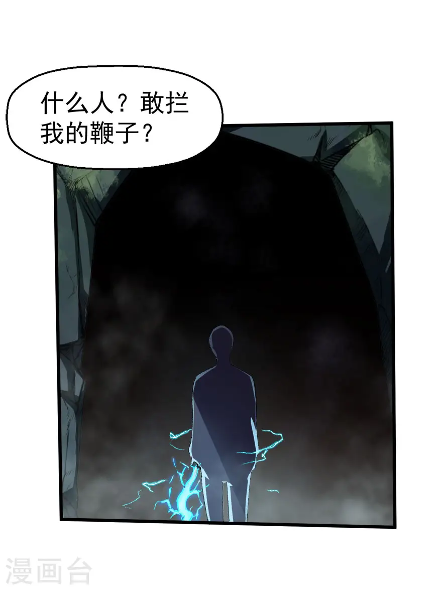 第67话 光头你很傲！ 第11页
