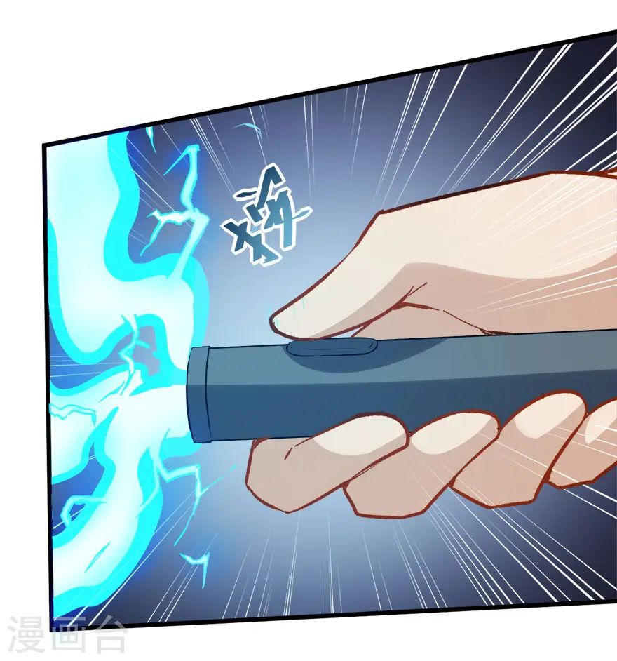 第67话 光头你很傲！ 第19页