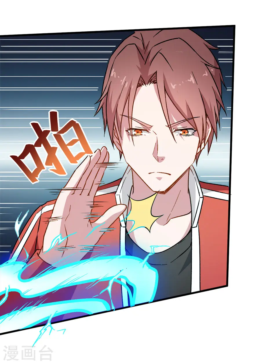 第67话 光头你很傲！ 第21页