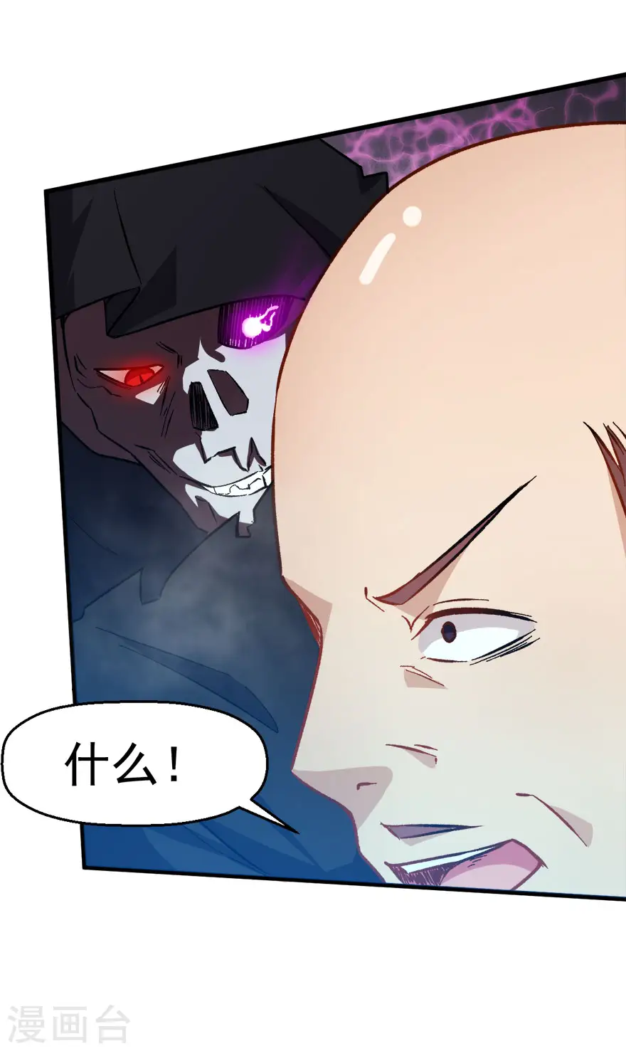 第67话 光头你很傲！ 第22页