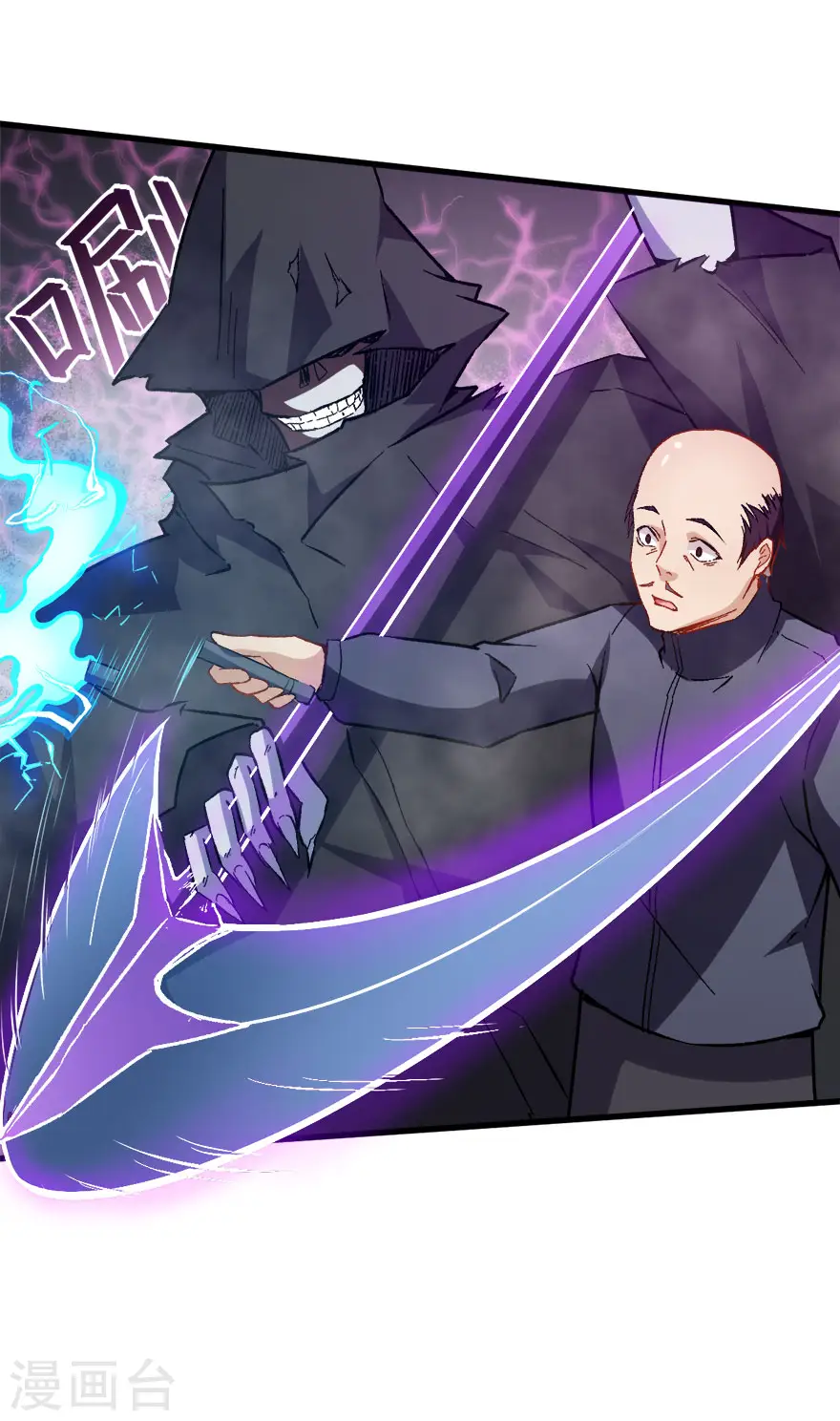 第67话 光头你很傲！ 第23页