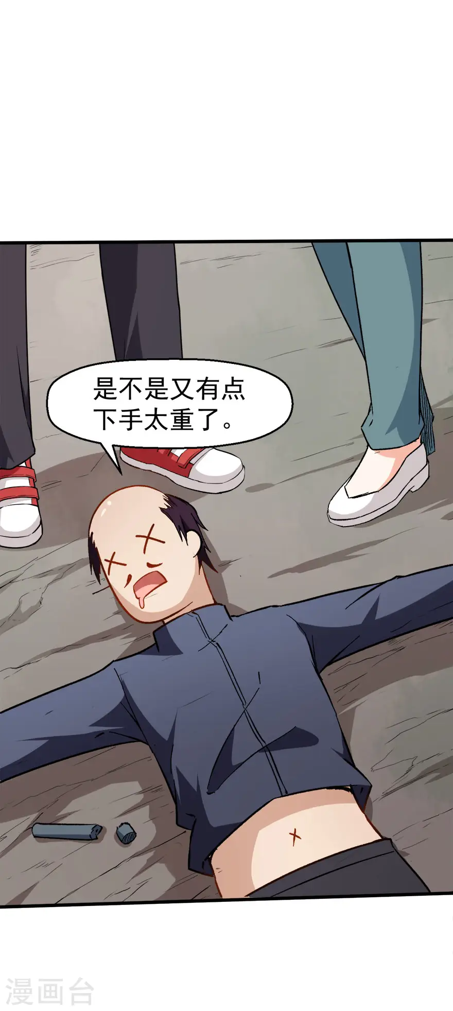 第67话 光头你很傲！ 第25页