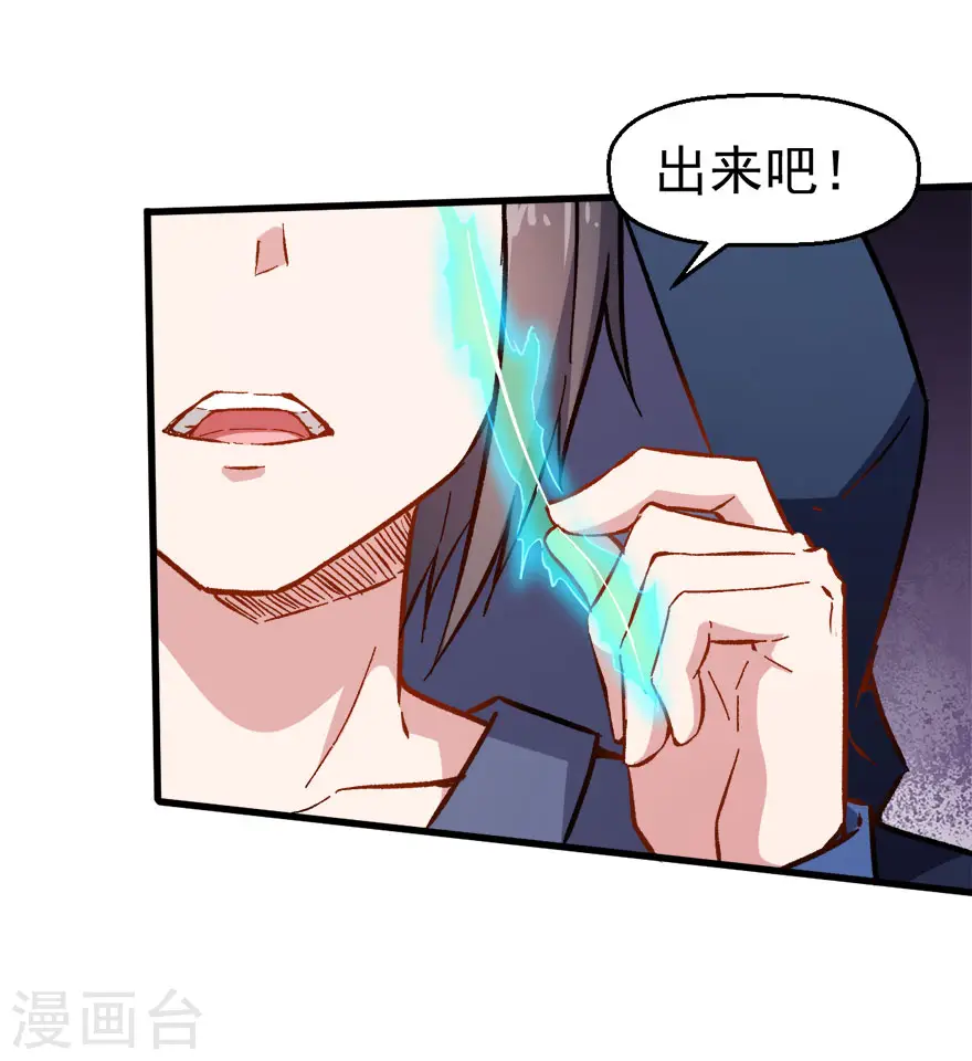 第66话 史峰的智慧 第3页
