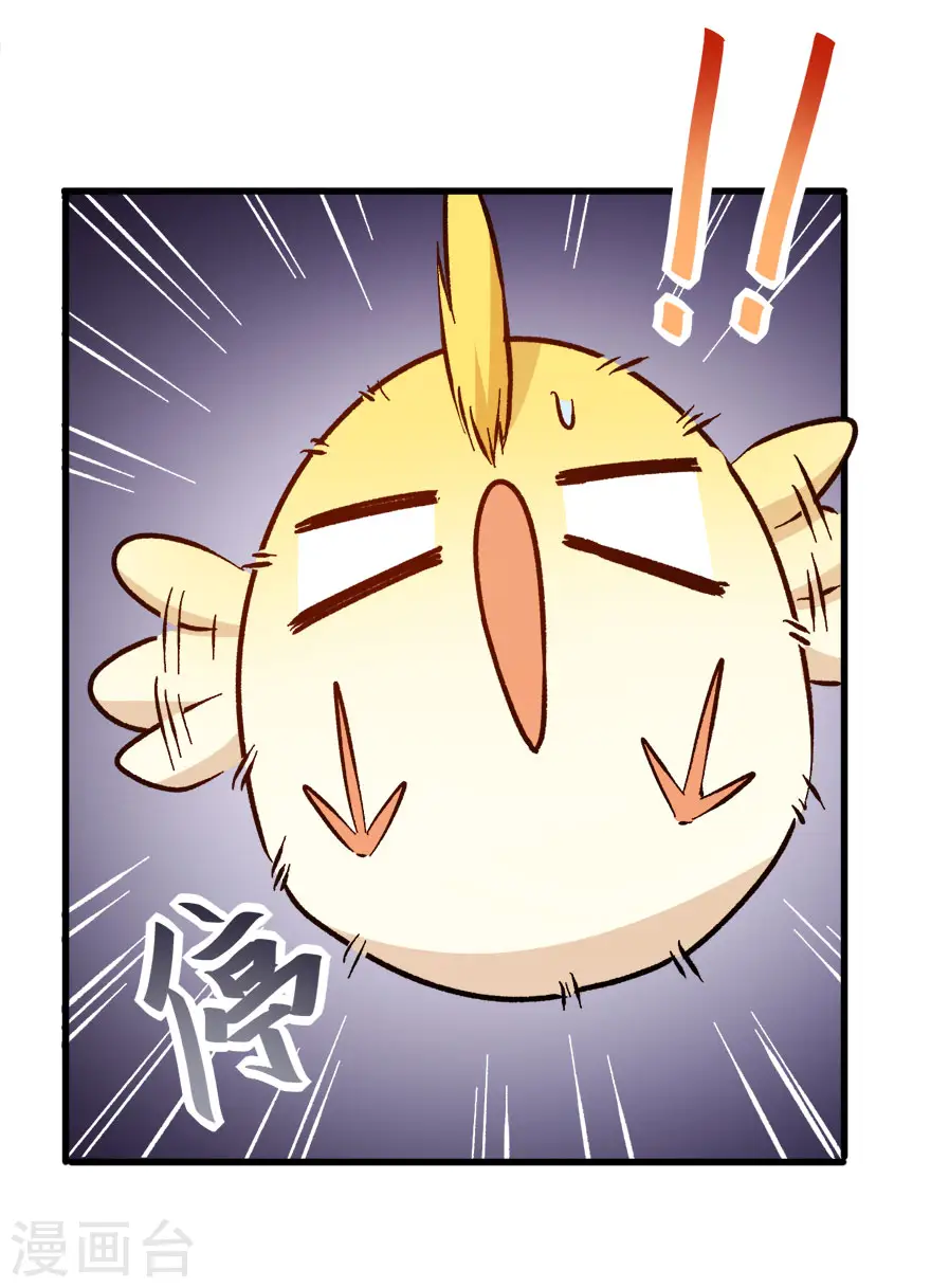 第66话 史峰的智慧 第16页