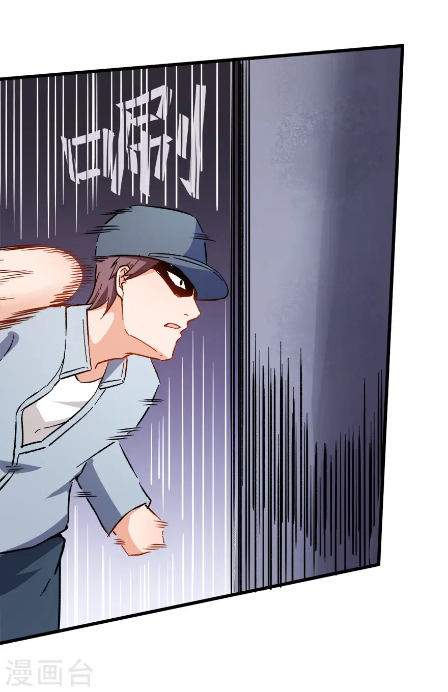 第66话 史峰的智慧 第30页