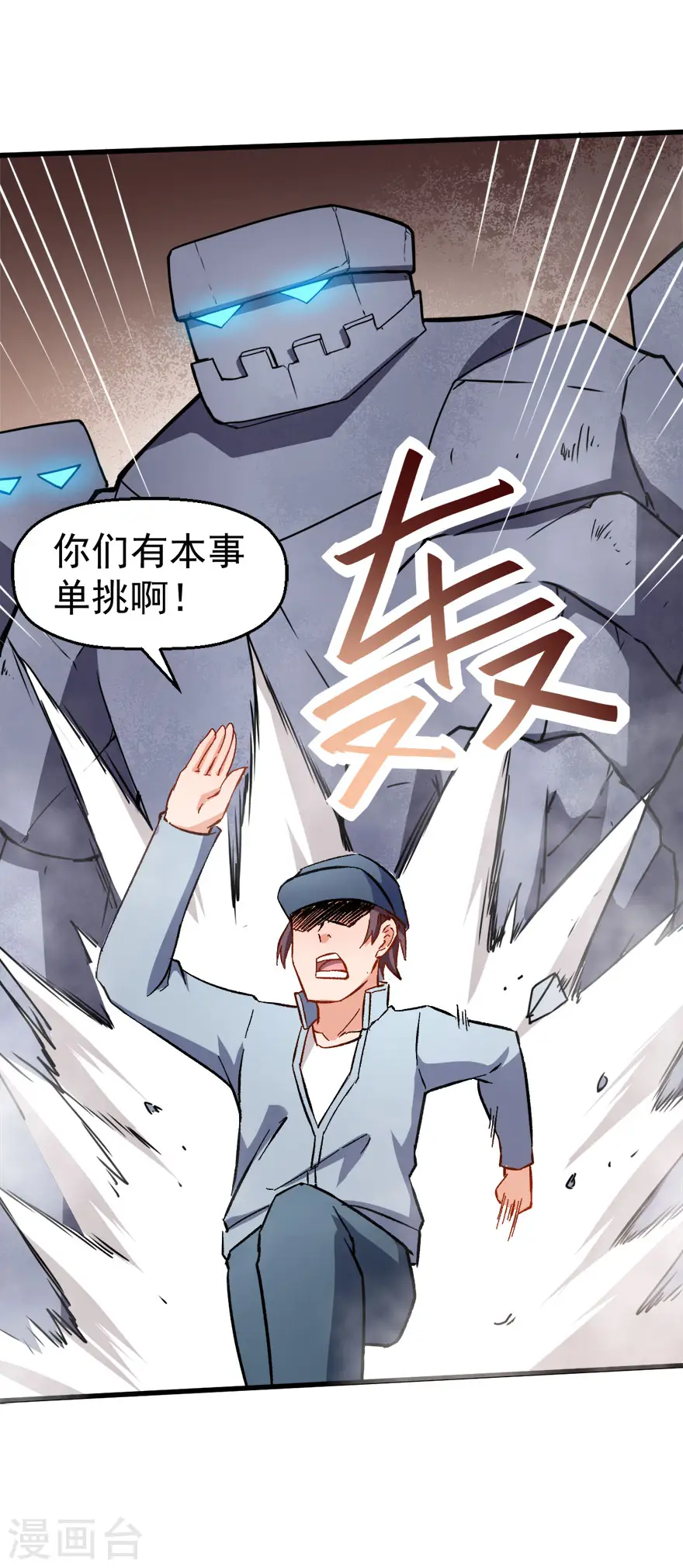 第66话 史峰的智慧 第33页