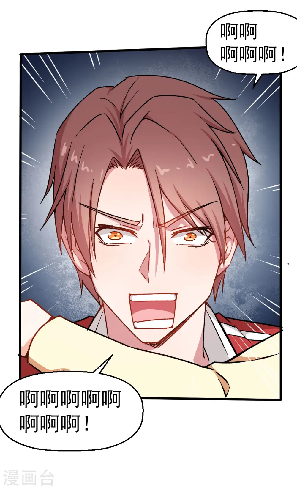 第65话 首遇异能者联盟 第2页