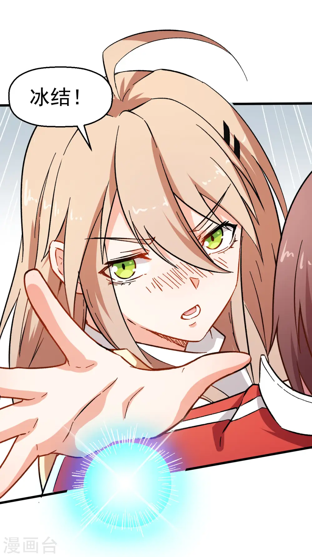 第65话 首遇异能者联盟 第4页