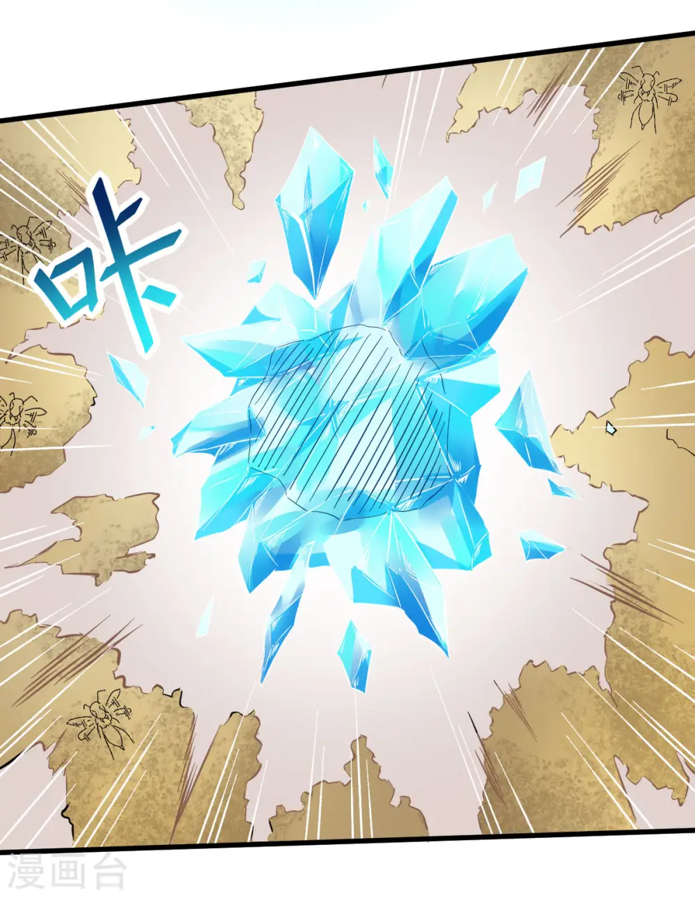 第65话 首遇异能者联盟 第5页