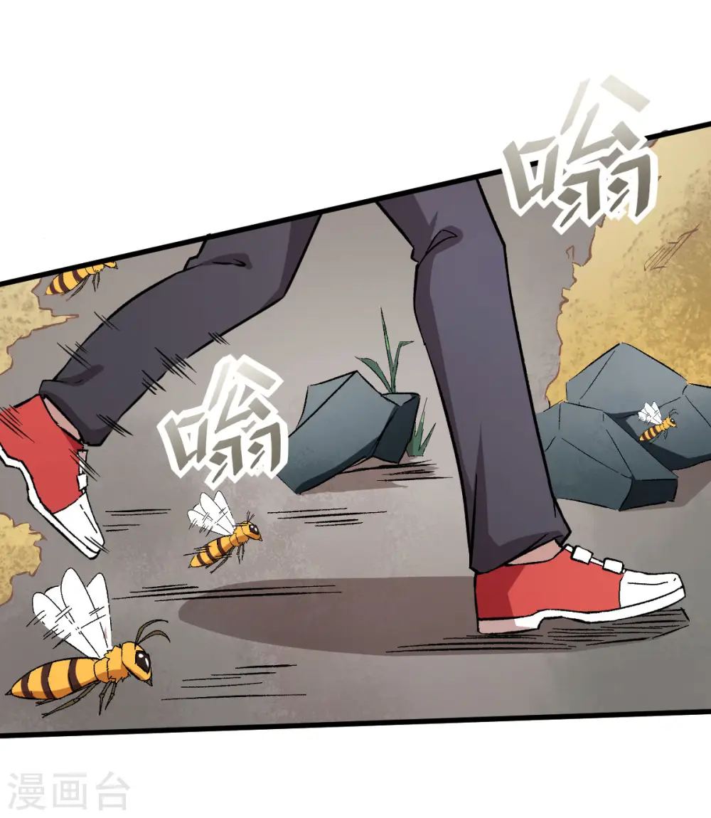 第65话 首遇异能者联盟 第8页