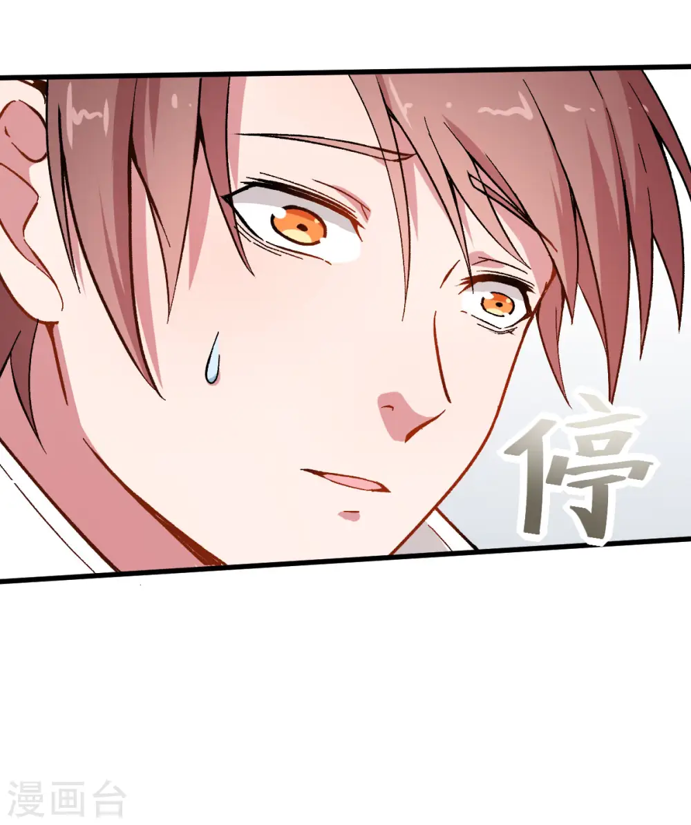 第65话 首遇异能者联盟 第9页